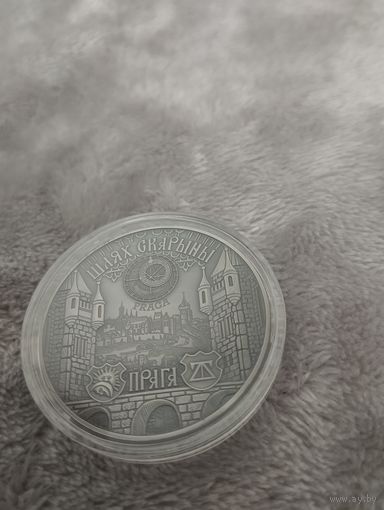 Путь Скорины. Прага 1 рубль