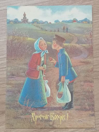 Открытка чистая Зарубин С Пасхой