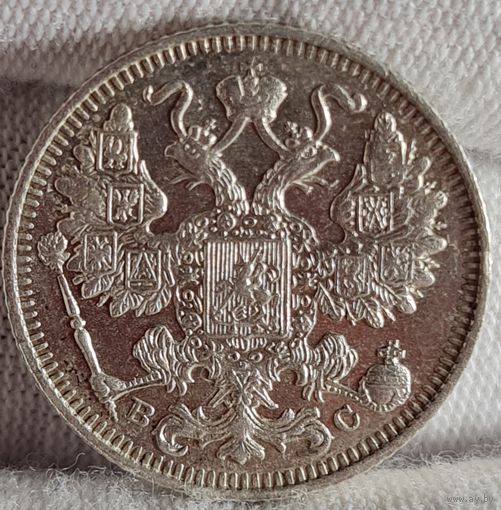 15 копеек 1914 года,  Николай II, СОХРАН!