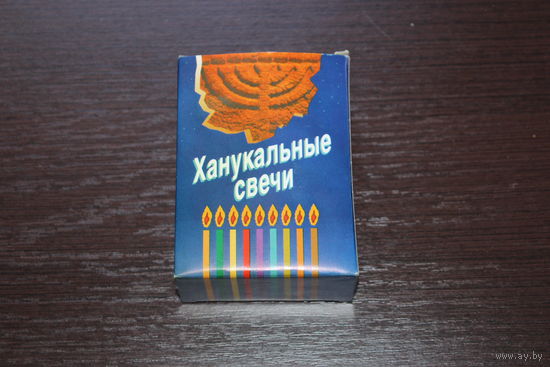 Ханукальные свечи, Израиль.