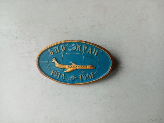 ЗНАЧОК БПО ЭКРАН 1976-1991