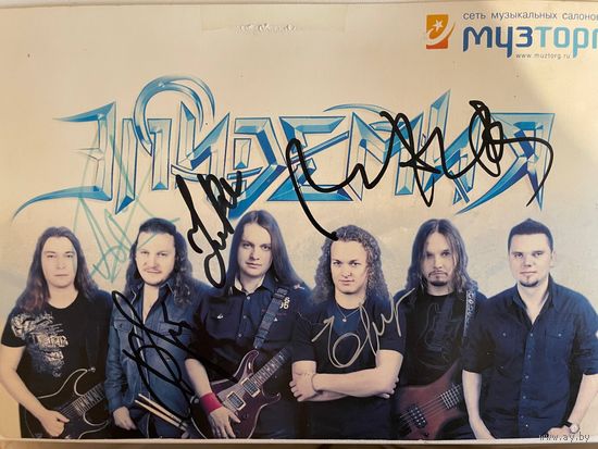Автографы участников группы Эпидемия.
