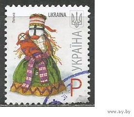 Украина. 7-й стандарт. Кукла. 2007г. Mi#839.