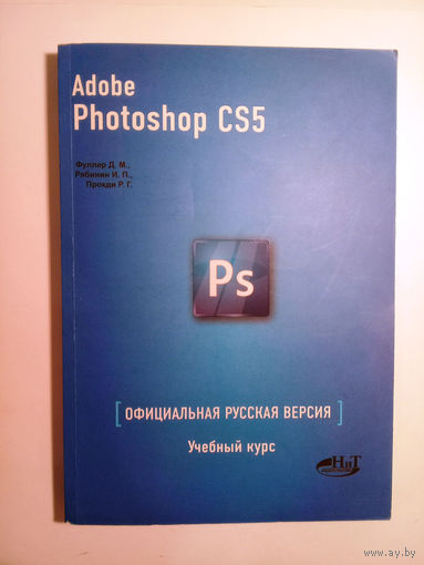 Photoshop CS5