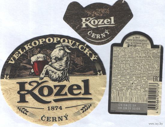 Пивная этикетка (РФ) Kozel