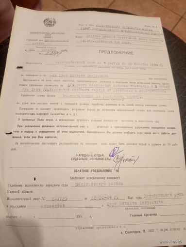 Документ БССР\8