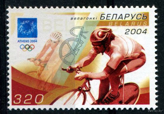 Беларусь 2004 #572. Игры XXVIII Олимпиады в Афинах. Велогонки (320 руб)