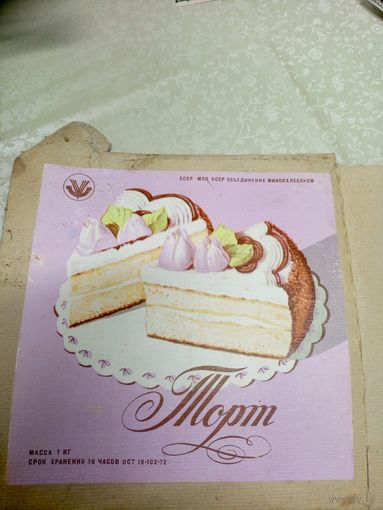 Картонка от коробки торта, БССР\9