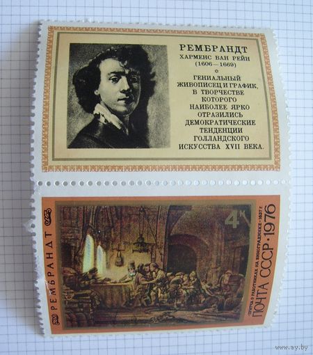 СССР 1976г.