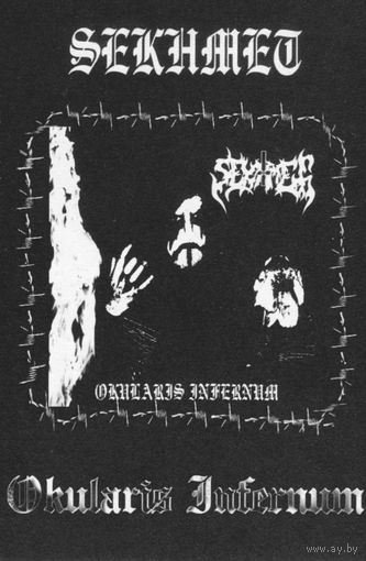 Sekhmet "Okularis Infernum" кассета