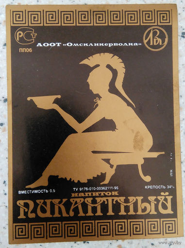 Этикетка винная. Россия. 00354.