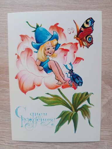 Четвериков,1981 чистая