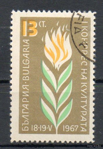 Первый конгресс деятелей культуры и искусства Болгария 1967 год серия из 1 марки