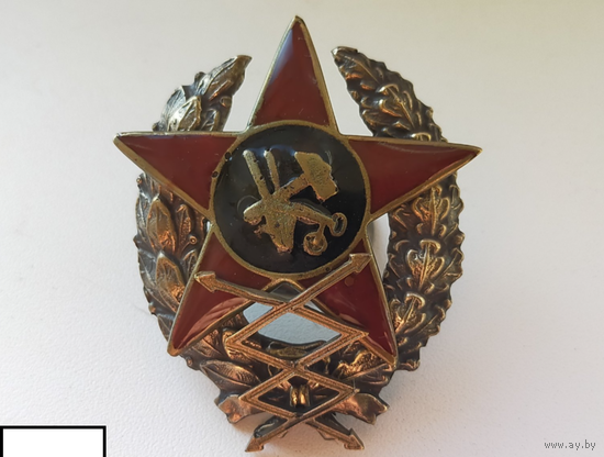 Знак ранних советов - Знак Краскома (Красного командира) связиста РККА реплика