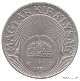 Венгерское Королевство (Регентство). Венгрия. 20 филлеров 1938. AU.