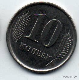ПРИДНЕСТРОВСКАЯ МОЛДАВСКАЯ РЕСПУБЛИКА. 10 КОПЕЕК 2019. Сталь с никелевым покрытием