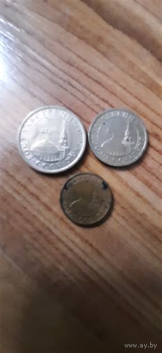10 коп, 1,5 рублей 1991г Россия