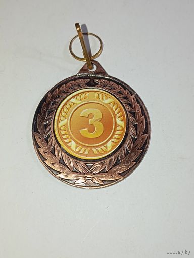 Медаль - Гандбол 3 место   .