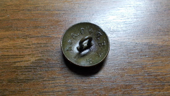 Пуговица , РИА