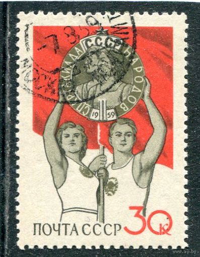 СССР 1959.. Спорт. Эмблема