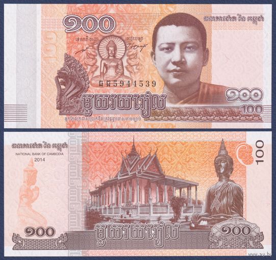 Камбоджа, 100 риелей 2014 г., P-65 (король-отец Нородом Сианук, Серебряный дворец), UNC