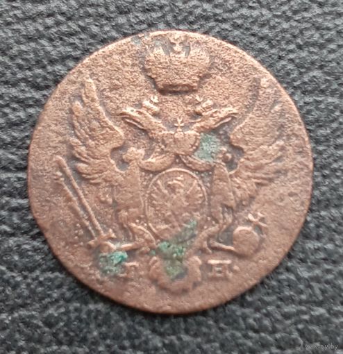 1 грош польский 1828