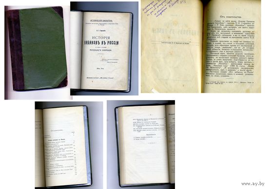 КНИГА, ИСТОРIЯ КАБАКОВЪ В РОССIИ, ПРЫЖОВ, Изд 2-е изд. "Молдые Силы"  РЕДКОСТЬ!!!
