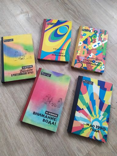 Книги из серии Эврика