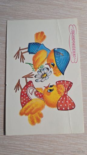 Открытка CCCР