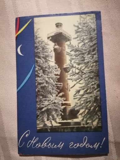 Открытка чистая, 67год