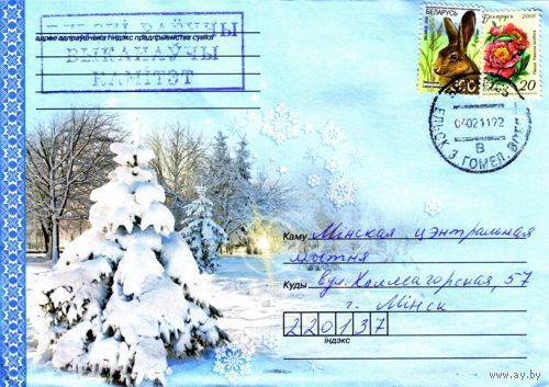 2009. Конверт, прошедший почту "Елка в снегу"