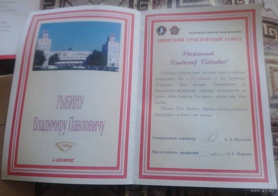 Благодарность