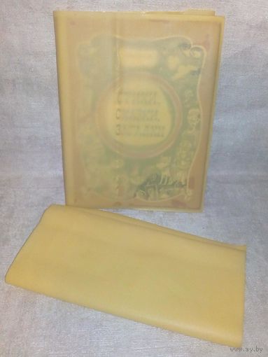 Обложки СССР для учебников книг универсальные