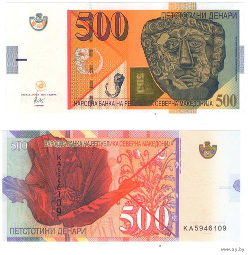 Северная Македония 500 динаров 2020 год UNC