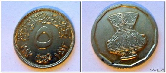 5 пиастров Египет 1992 года