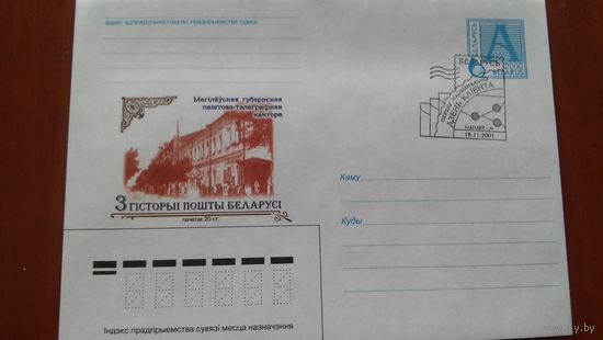 Беларусь 2000 СГ День клиента.
