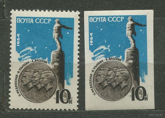 Памяти стратонавтов. 1964. Полная серия 2 марки. Чистые