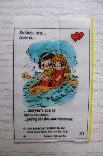 Вкладыш, жевательная резинка, Love is ... Любовь это ...; серия 7 (цена за 1 шт.) номер 41