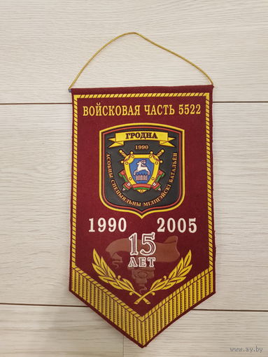 15 лет отдельный специальный милицейский батальон Гродно