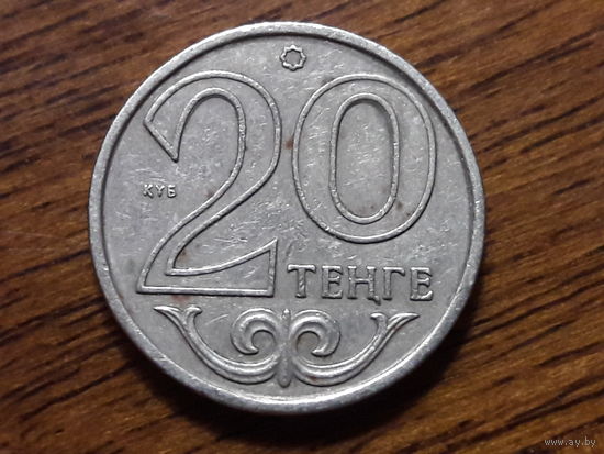 Казахстан 20 тенге 2000 год.