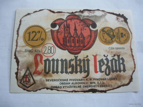 Пивная этикетка