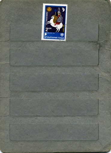 Болгария, 1980, ИСКУССТВО,. серия  1м