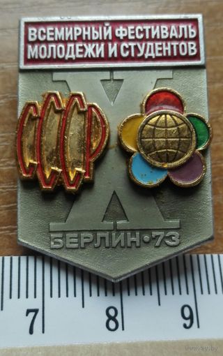 Всемирный фестиваль молодежи 1973.. Берлин. ЛМД..накладной.. клепаный..