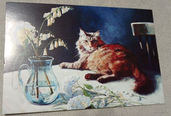 Посткроссинг. Открытка "Хозяин", худ.Мария Павлова (10х15). Прошла почту. Художественные марки, чёткий штемпель.