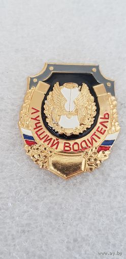 Лучший водитель вооруженные силы Россия*
