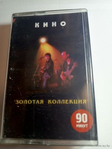 Аудиокассета Кино