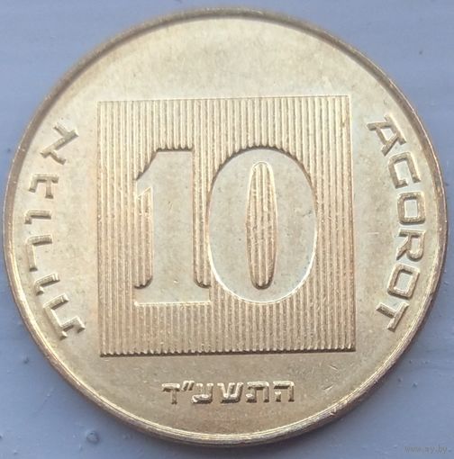 Израиль 10 агорот 2014. Возможен обмен
