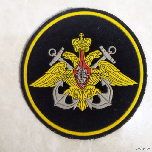 Нарукавный знак. ВМФ. Военно-морской флот России. Старый вариант. Разновидность.