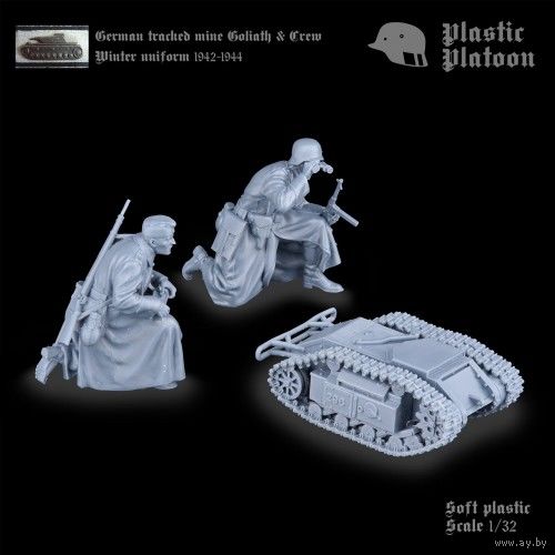 "Голиаф" и расчёт в зимней форме Plastic Platoon