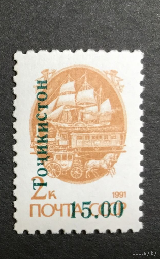 1993 Таджикистан. 1м. Стандарт. Надпечатка на марках СССР **